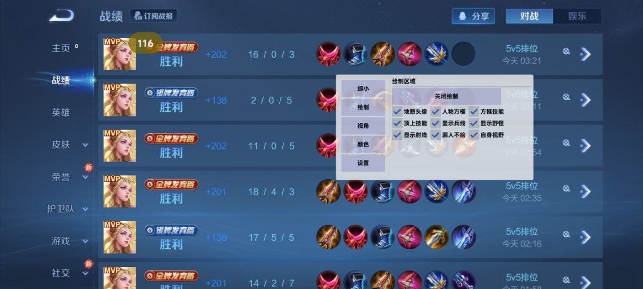 和平精英模拟器《绝影》辅助支持腾讯模拟器